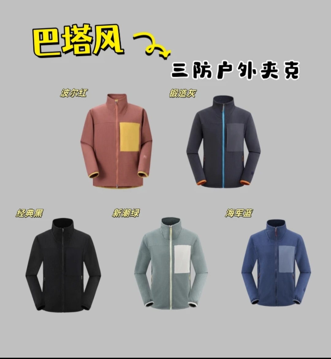 R2系列薄款男女情侣拉链夹克轻三防户外运动外套抓绒休闲衣