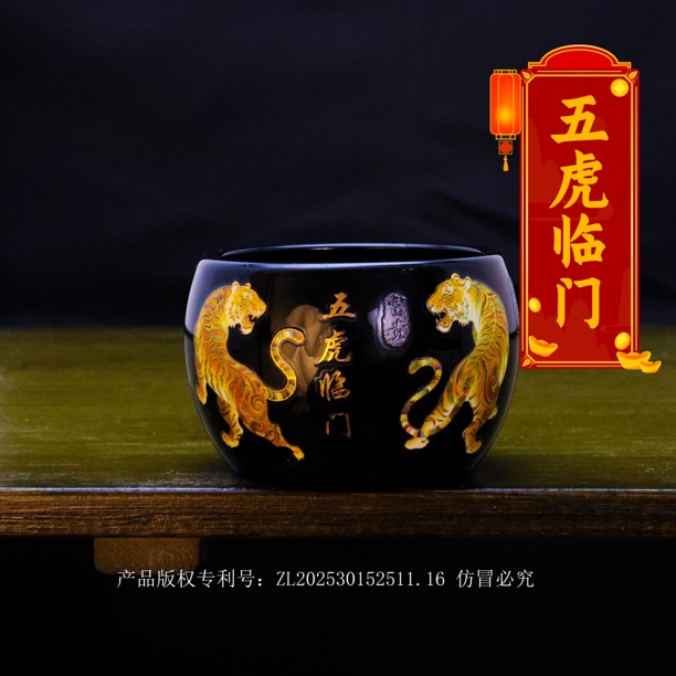 正品《五虎临门》珍珠黑夜光琉璃禅定主人杯/容量55毫升/夜光杯高档