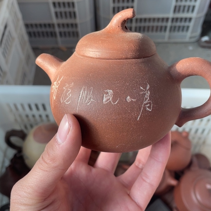 紫砂茶壶老厂紫砂壶一件。