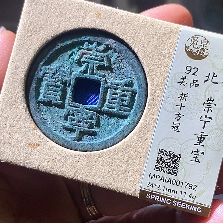 铜崇宁。华夏天玺总店782