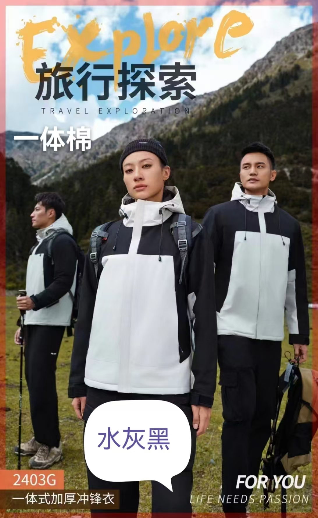 男女同款一体棉冲锋衣运动户外防水一体式防风