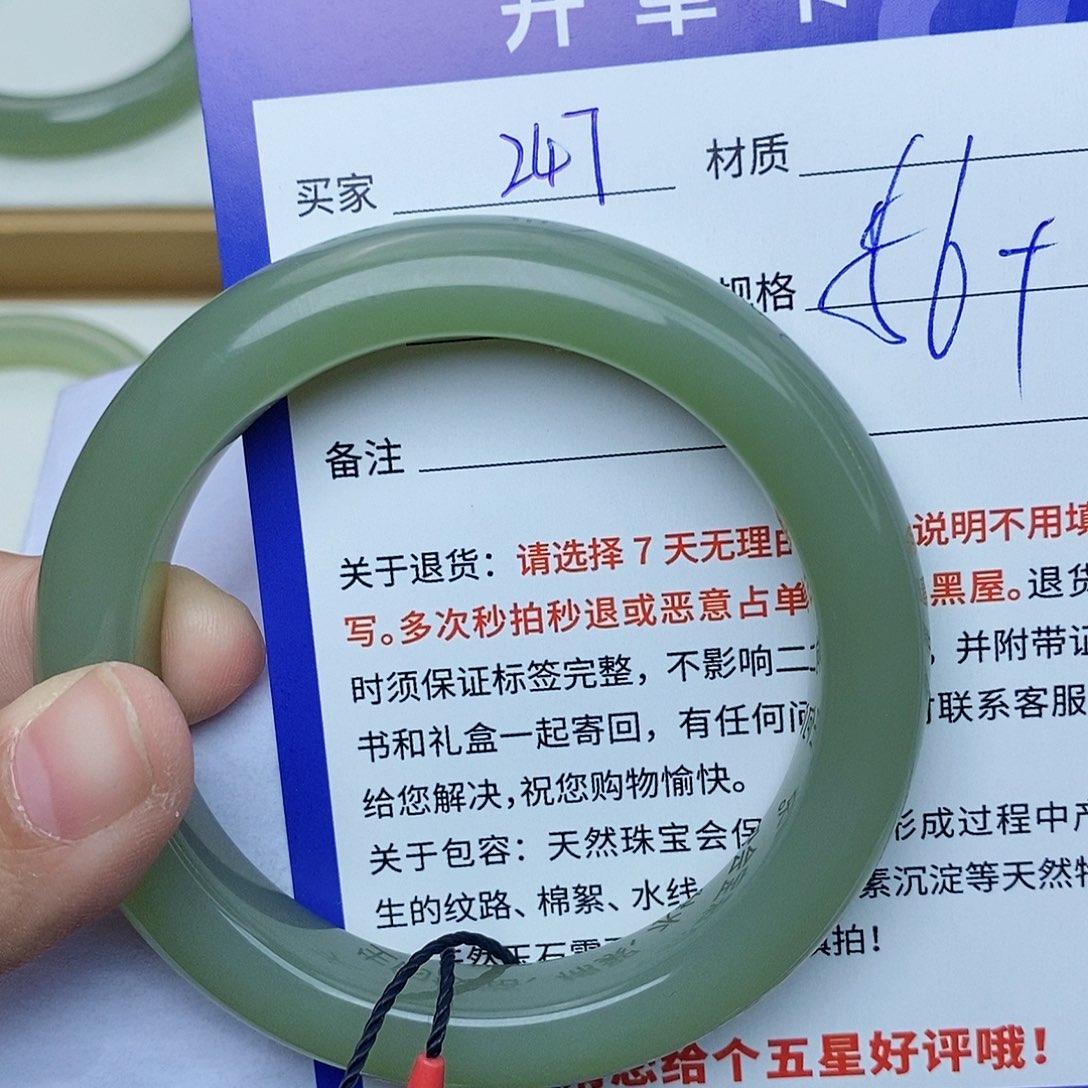 和田玉手镯未镶嵌cs