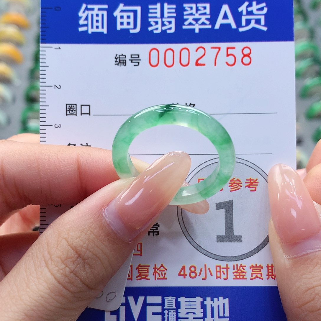 未镶嵌戒圈翡翠21号