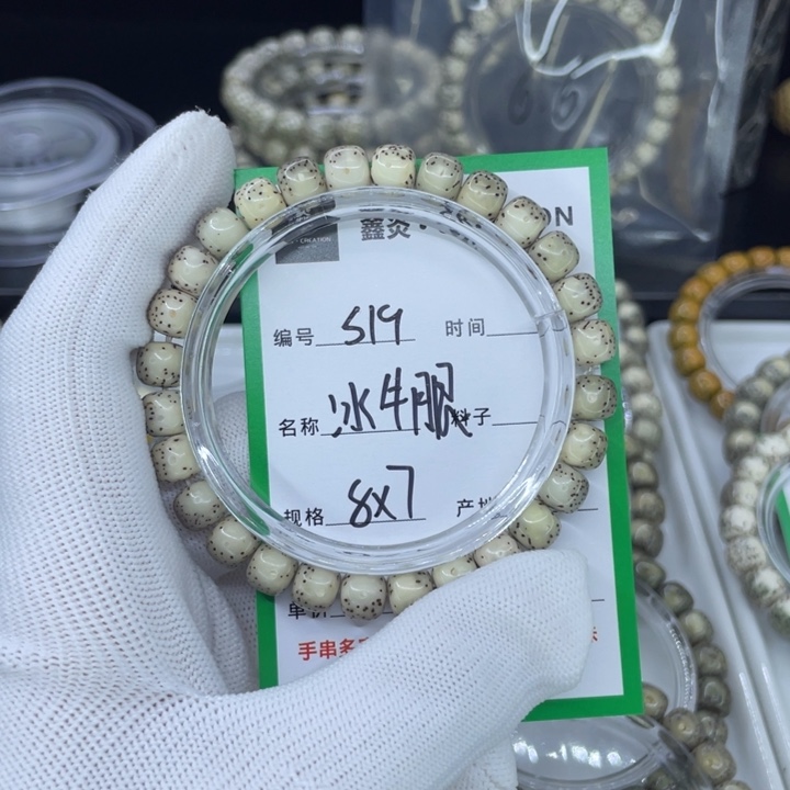 手串星月菩提S冰大眼