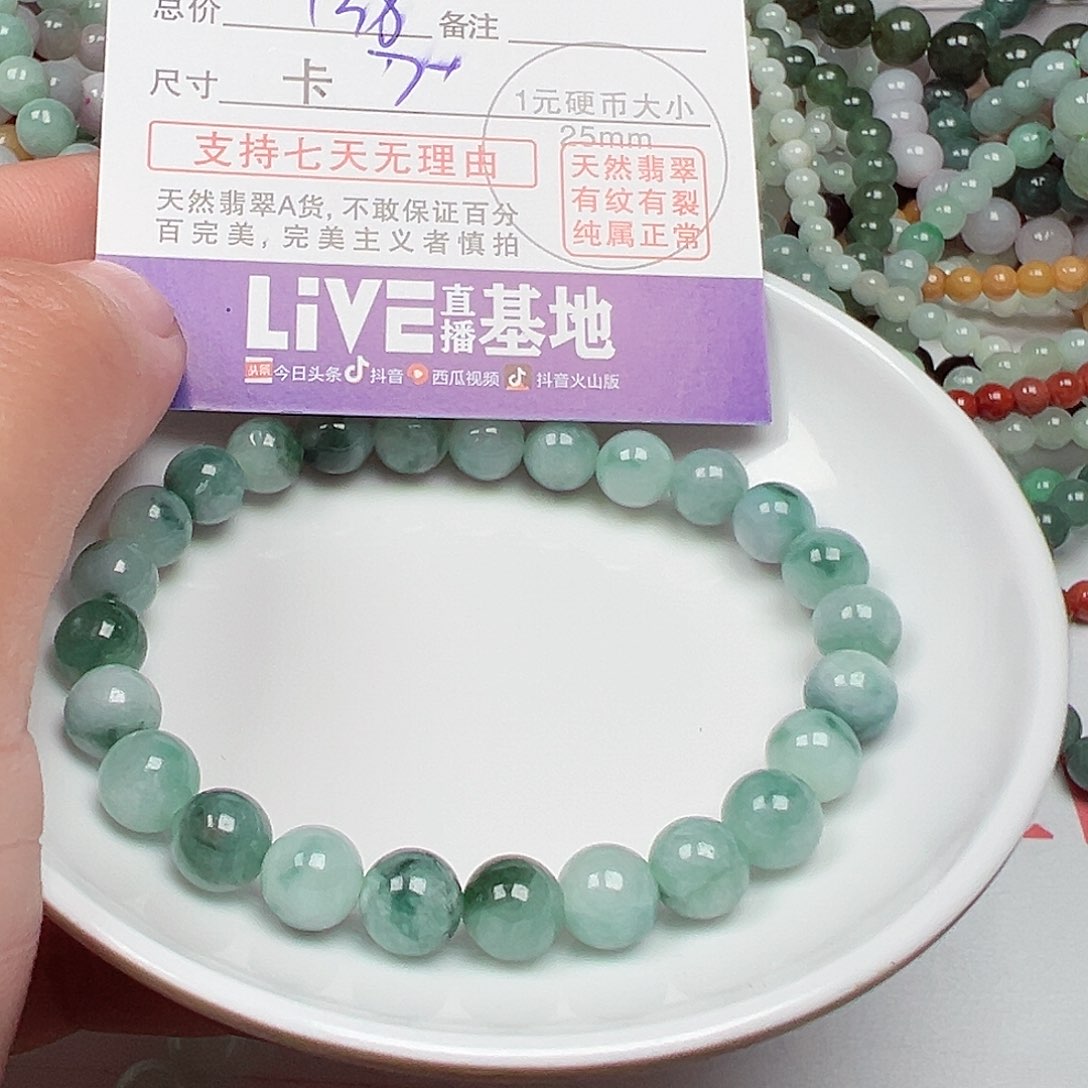 翡翠手链未镶嵌撒***漠货主老华