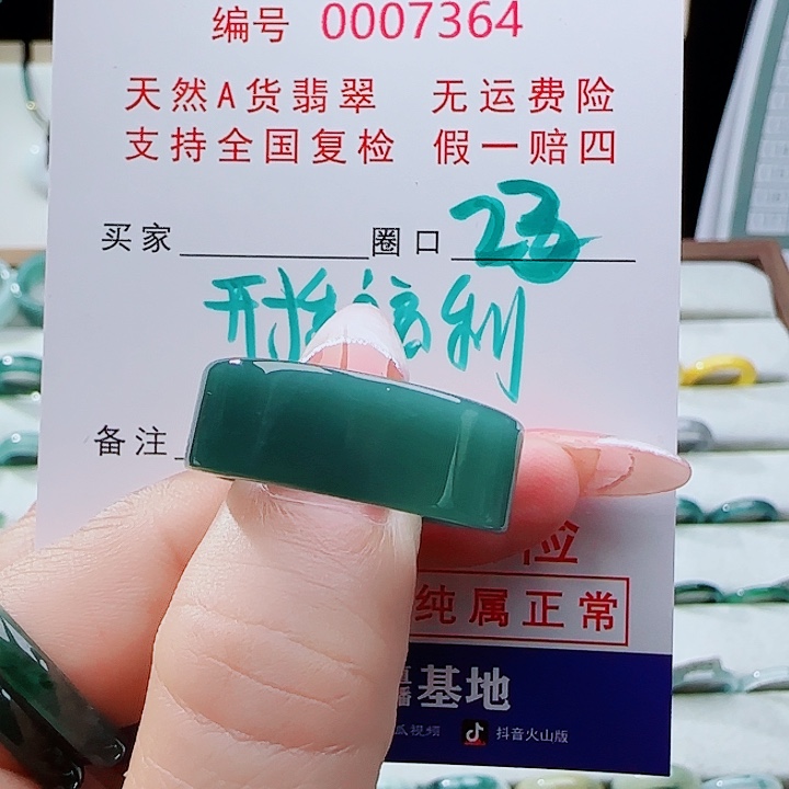 未镶嵌戒指翡翠戒指
