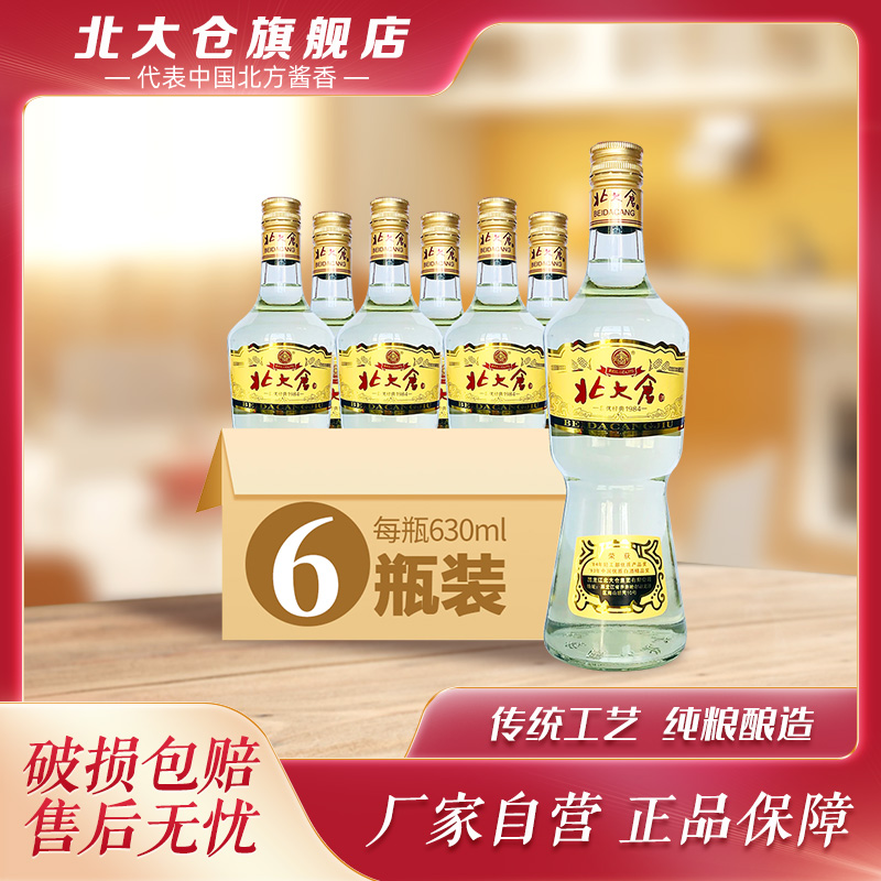 北大仓【630ml】部优经典1984  老字号大曲酱香型白酒50度630ml*6瓶商品图
