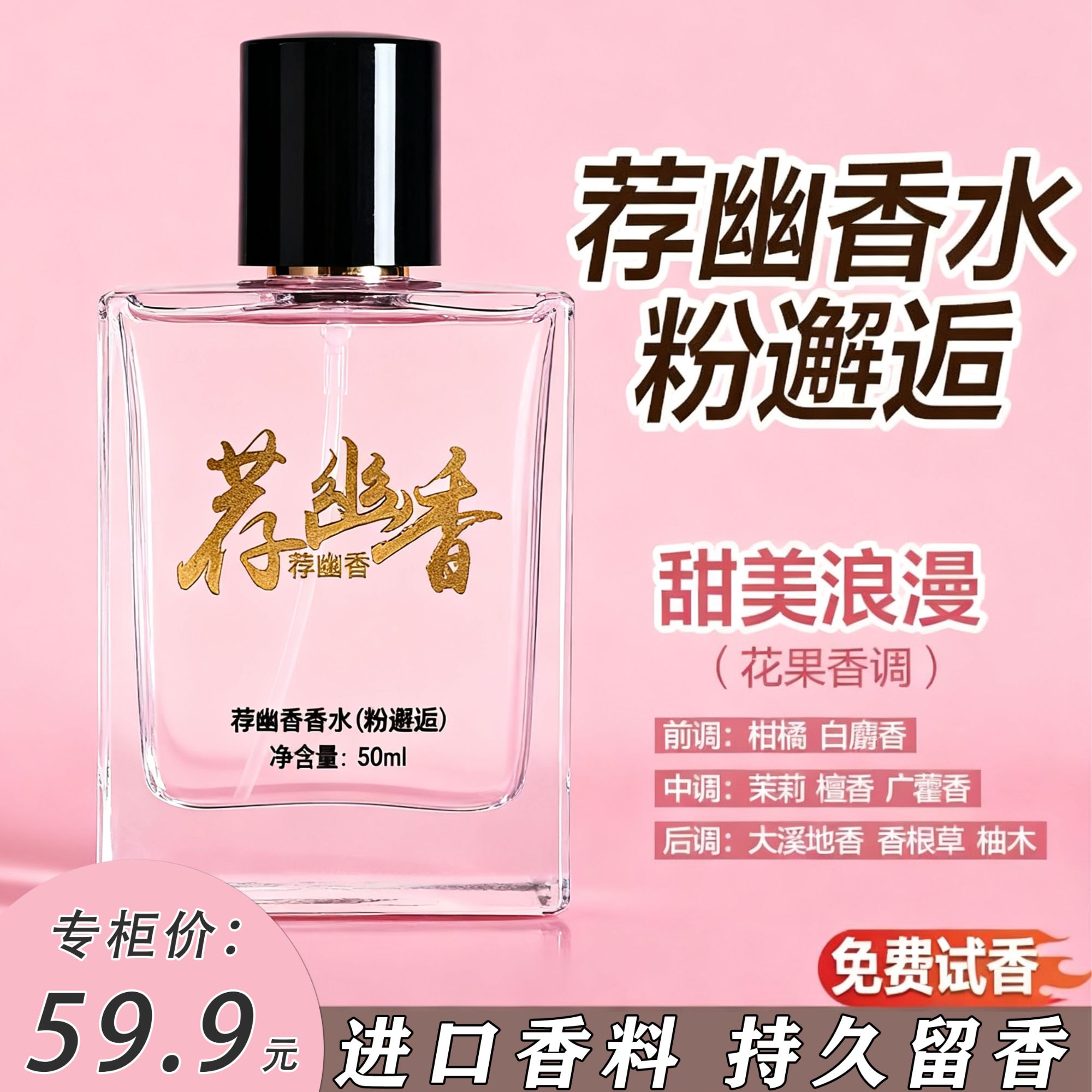 荐幽香粉邂逅栀子花香水持久留香学生党纯欲少女持久栀子花香水