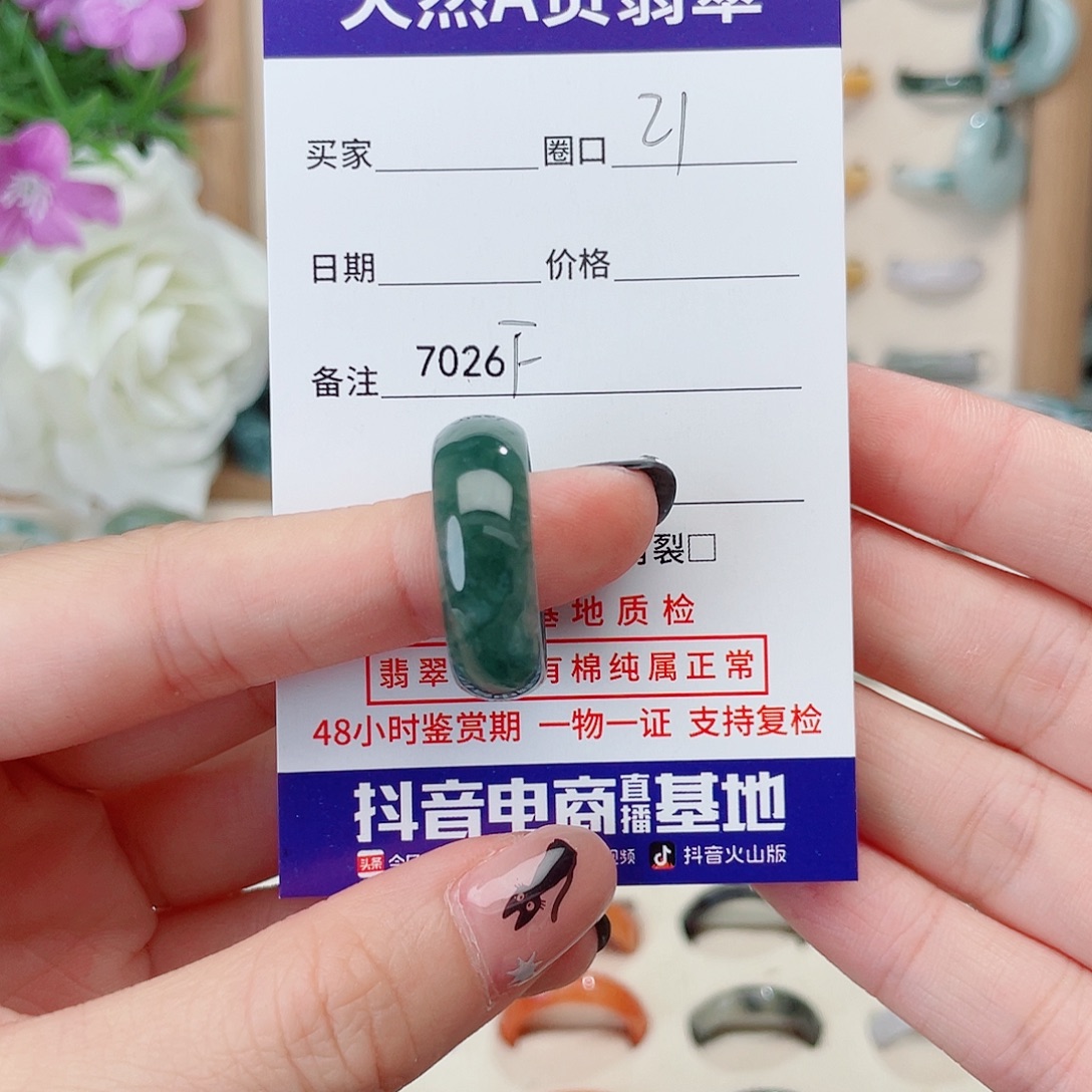 翡翠未镶嵌戒指F7026