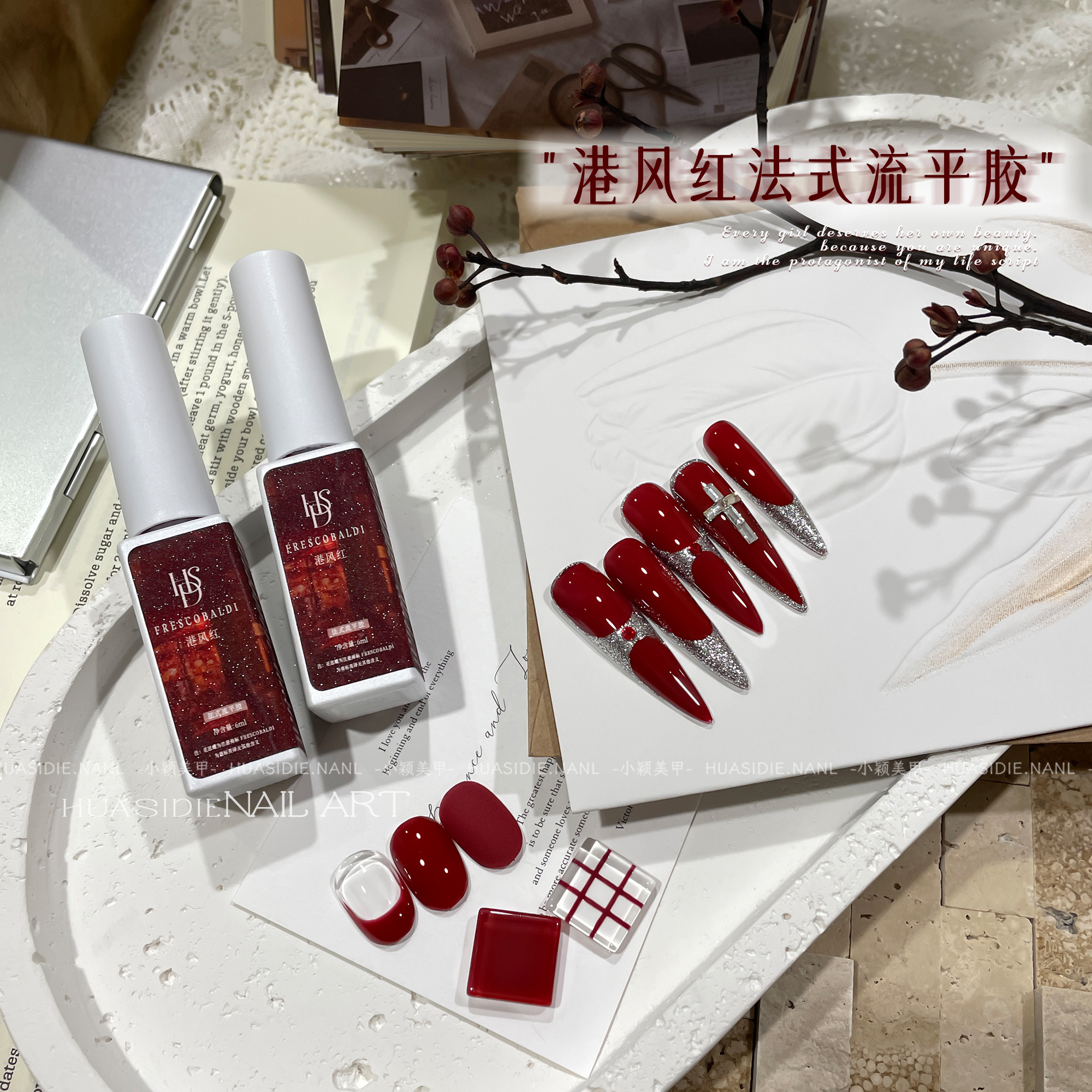 小颖美甲花思蝶法式港风红法式胶拉线胶流平胶甲油胶6ml