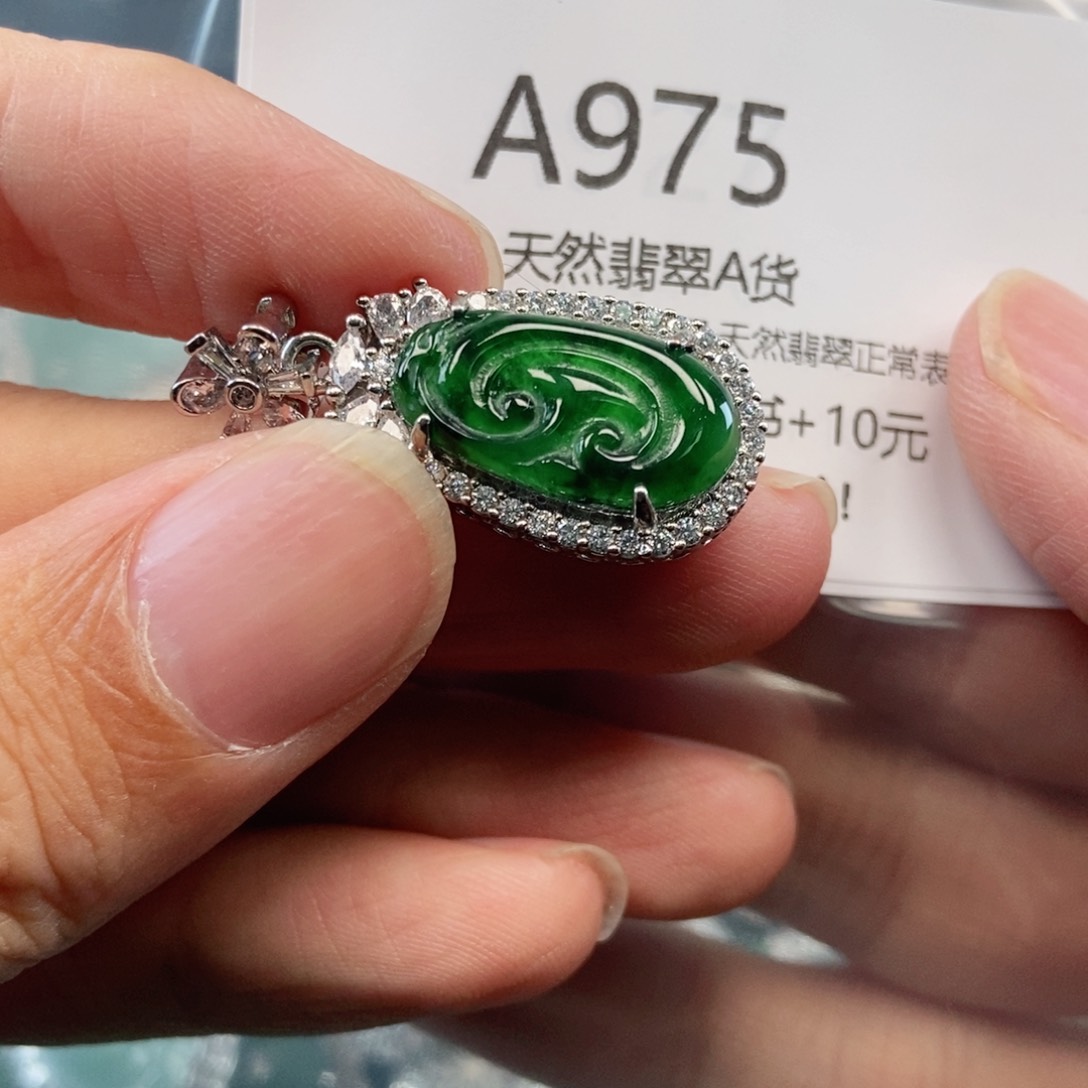 【闪购商品】翡翠吊坠(不含链)未镶嵌