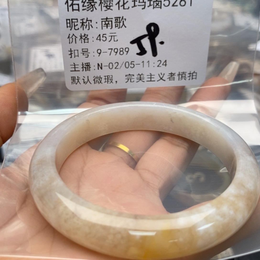 玛瑙/玉髓手镯合金南*