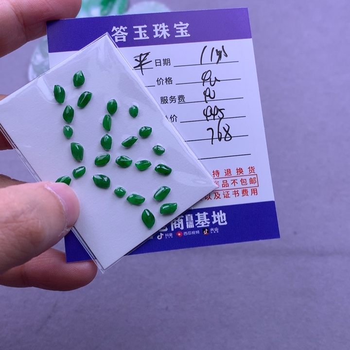 颈饰未镶嵌翡翠?****?
