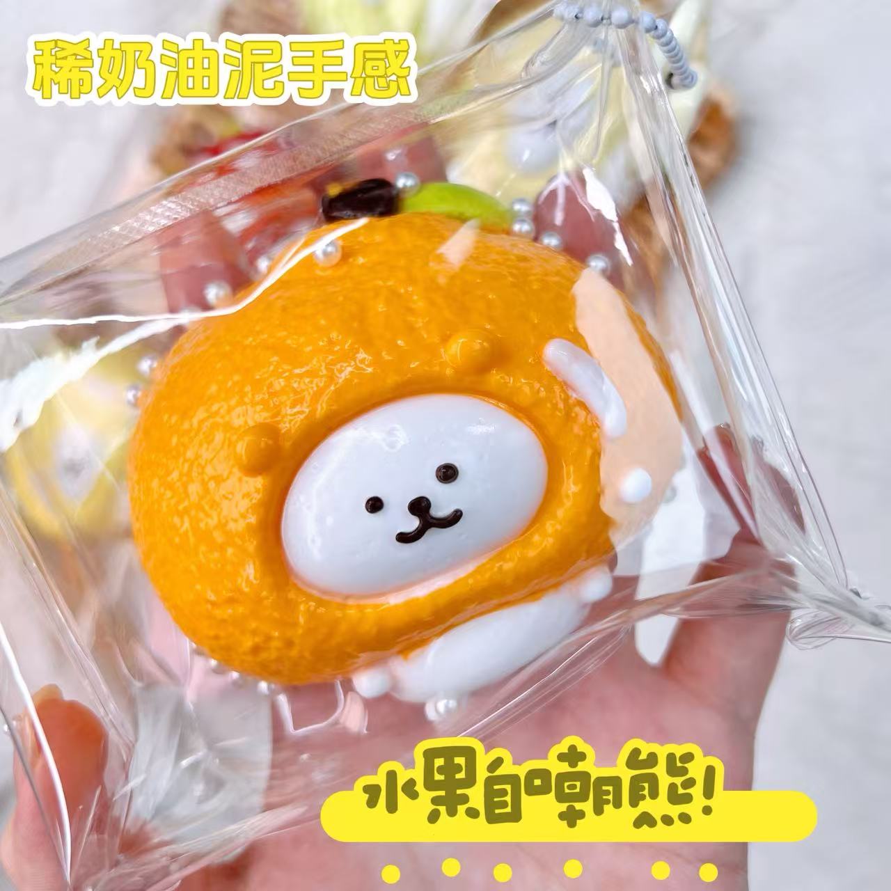 稀奶油泥 水果自嘲熊系列 网红解压小玩具食品级硅胶手工制作