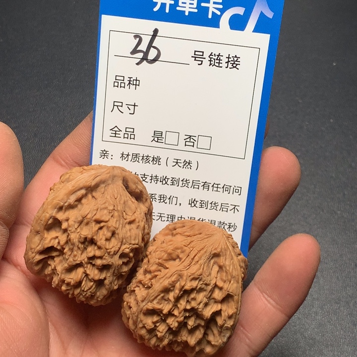 文玩核桃把件38南疆36