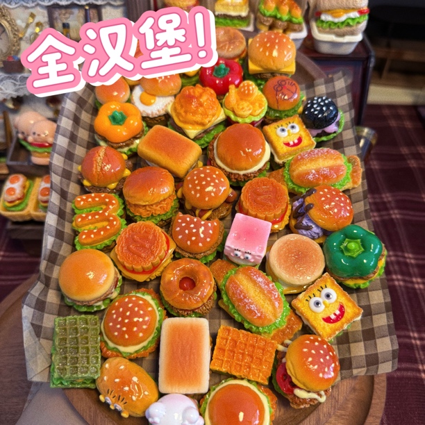 【啊呜堡堡拆】汉堡系列diy树脂配件