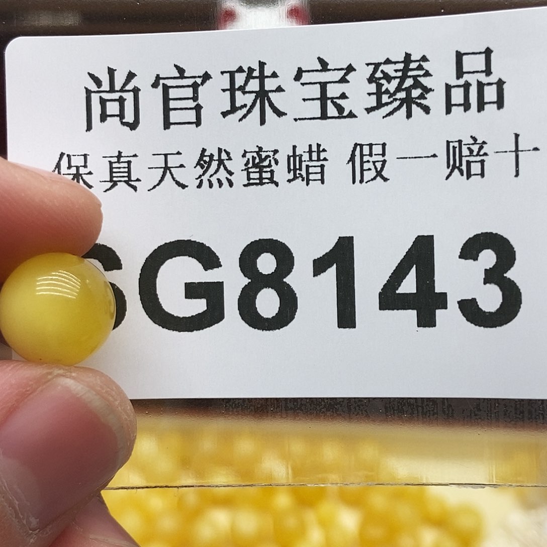 蜜蜡珠宝奇石未镶嵌8143