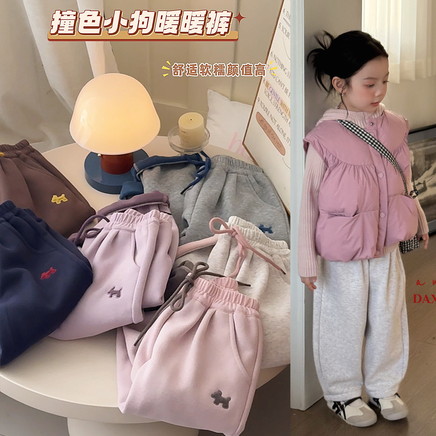 【大小卷】儿童冬季洋气加绒加厚撞色男女童休闲卫裤-77059