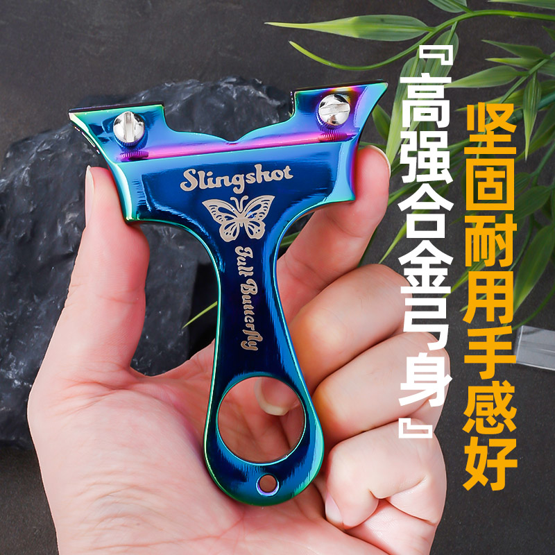新款烤蓝合金蝴蝶，直柄大撑头，尺寸8525户外竞技专用高精准度