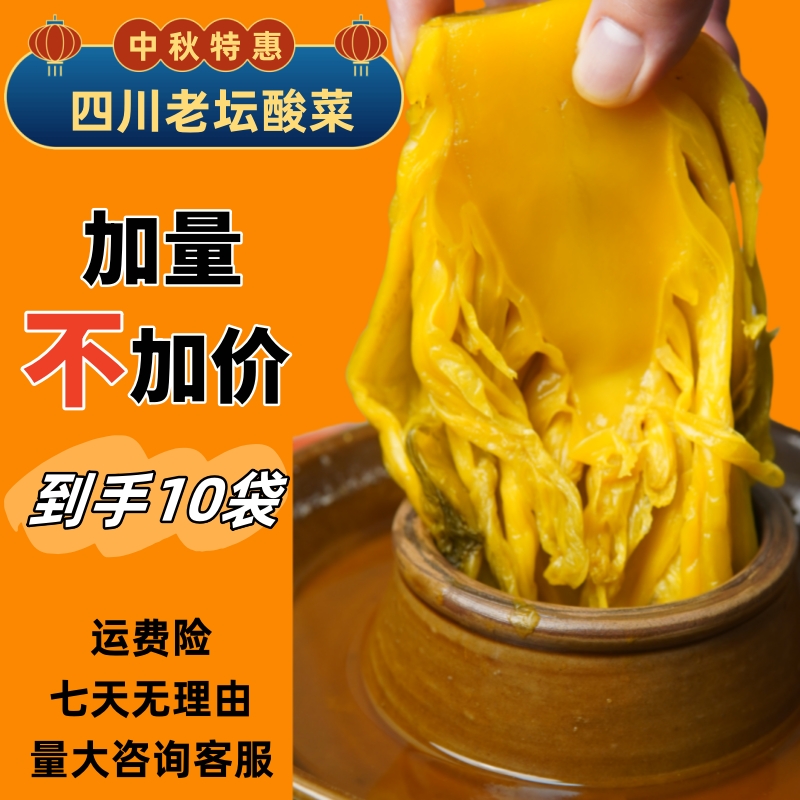 200g四川老坛酸菜泡菜腌酸菜厂家直发酸爽开胃下饭酸菜鱼批发家用
