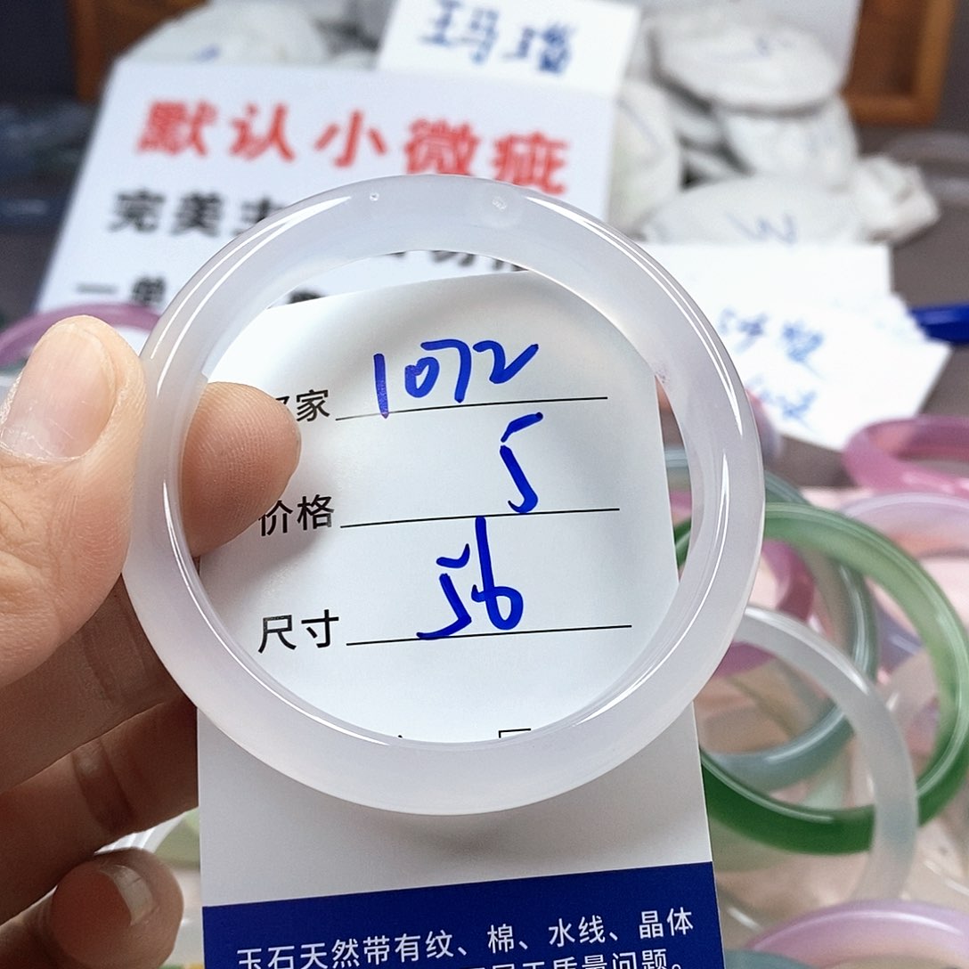 手镯玛瑙/玉髓未镶嵌1072