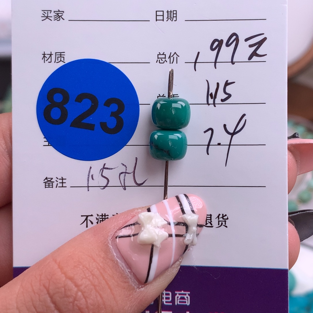 绿松石未镶嵌绿松石