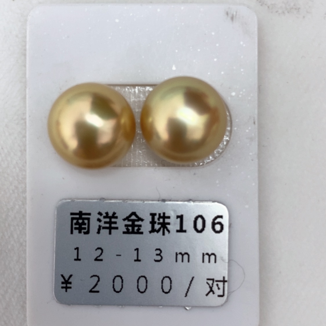 【闪购商品】海水珍珠裸珠未镶嵌