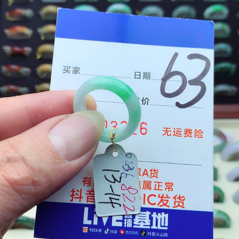 【闪购商品】翡翠戒指未镶嵌）