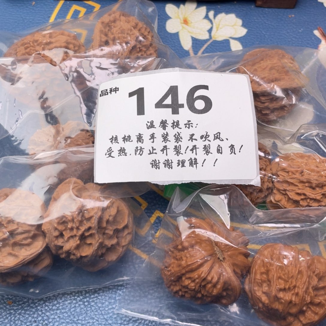 把件文玩核桃146号6对带打底闷白