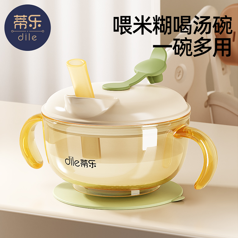 蒂乐婴儿辅食碗宝宝喝汤吸管碗婴幼儿米糊杯喝粥鹰嘴PPSU专用餐具