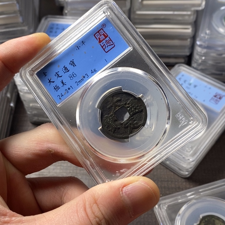 铜端平古泉大定通宝