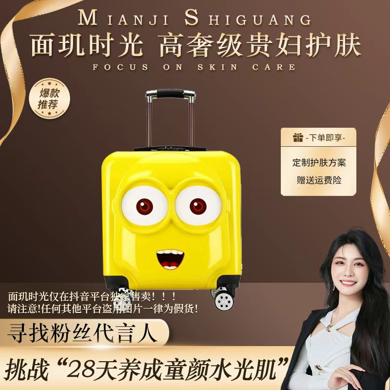 小黄人可爱卡通拉杆箱