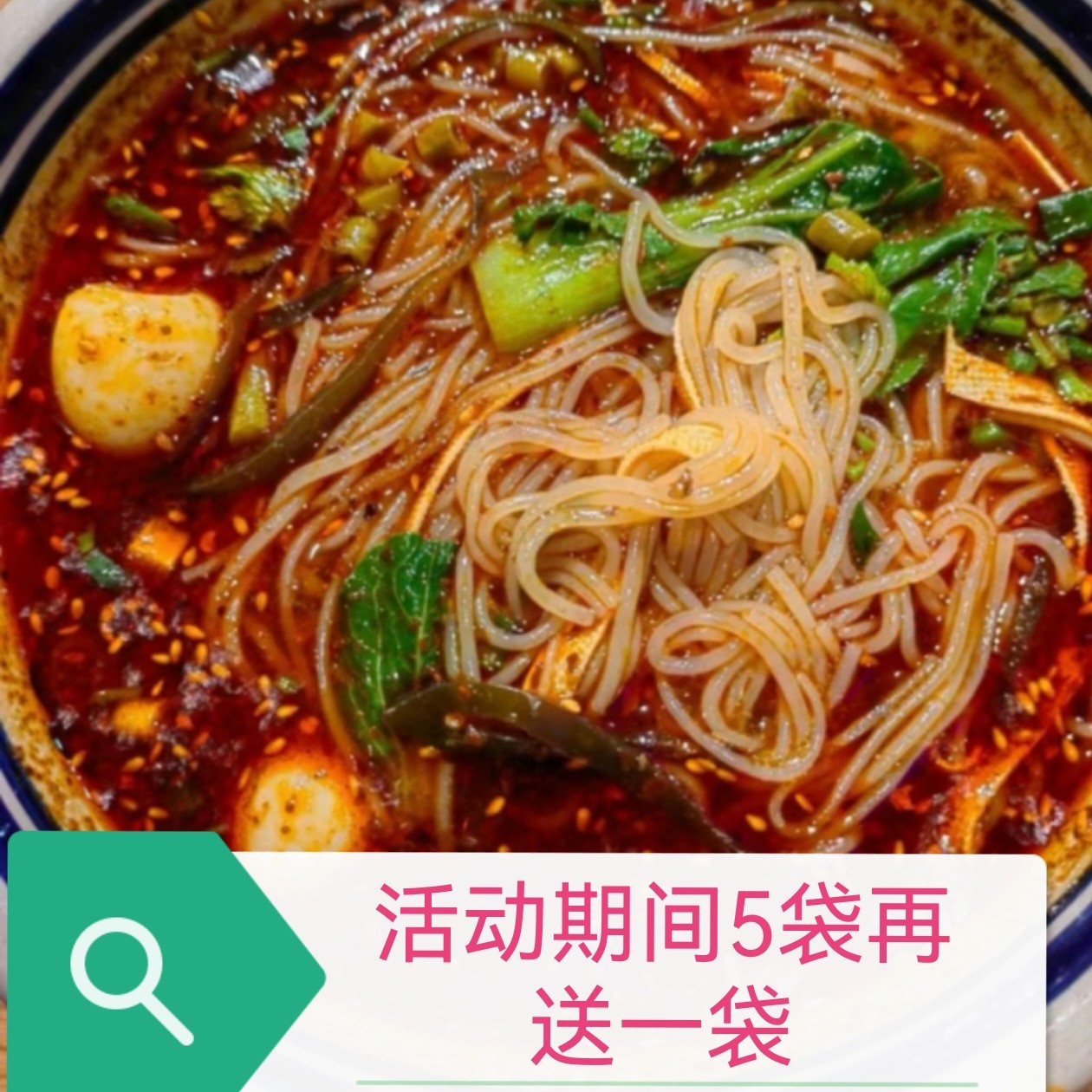 【5袋送一袋】辛桥食品 西安红油麻辣细米线真空装210克