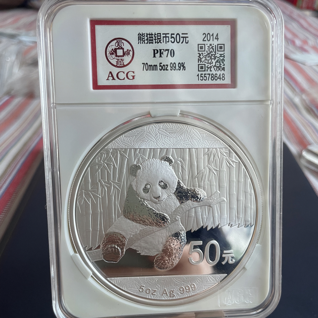 2014年 熊猫银币5盎司=155.5克 爱藏评级70分