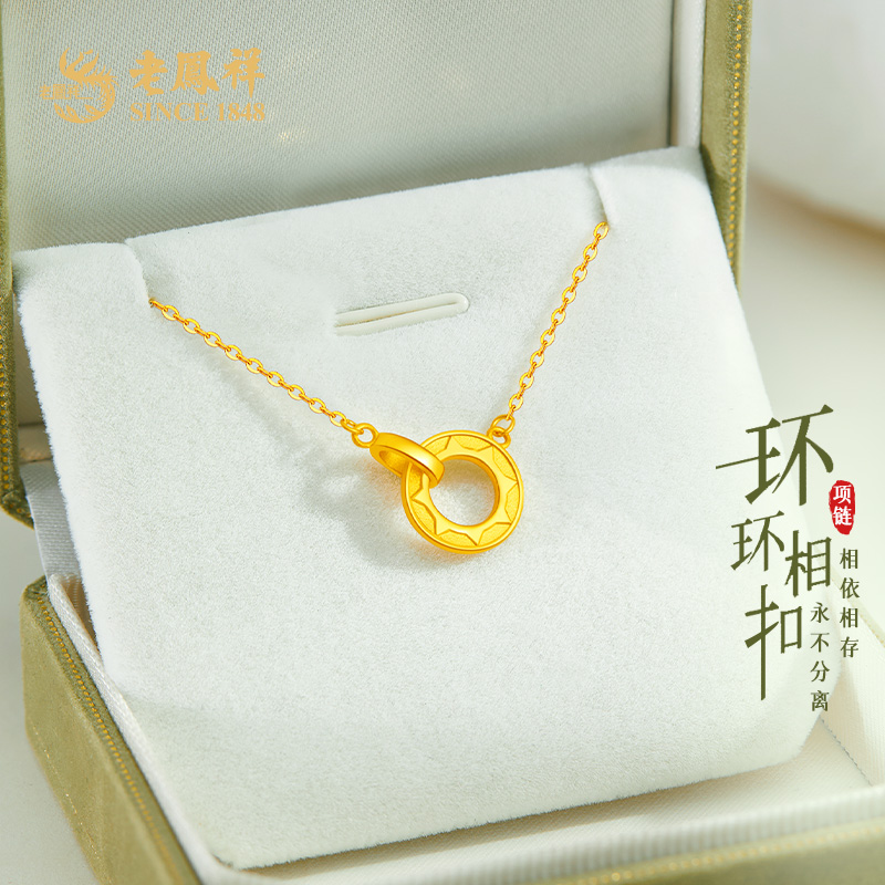 老鳯祥足金太阳环环相扣双扣黄金项链七夕情人节礼物*凌霄