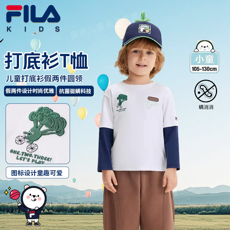 【时尚假两件】FILA斐乐儿童T恤男小童休闲欧若风打底衫K11B512208F