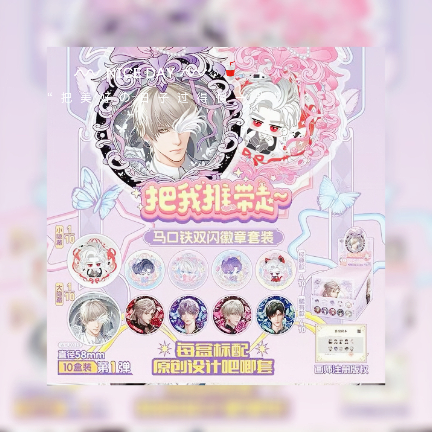 《快把我推带走》正版画师授权恋与深空徽章吧唧胸针套装周边