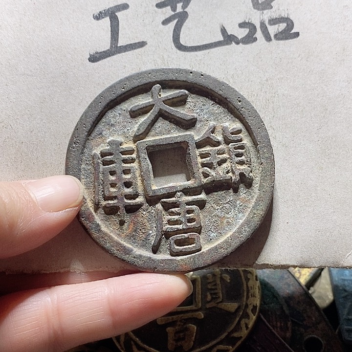 铜现代工艺品学习币铜钱