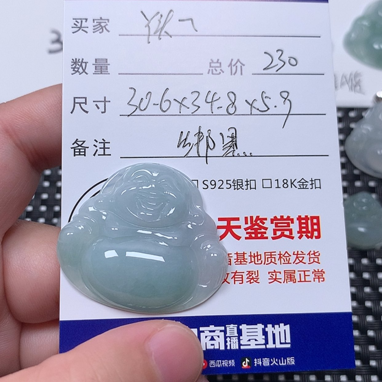 【闪购商品】翡翠未镶嵌颈饰@****꧂佛公