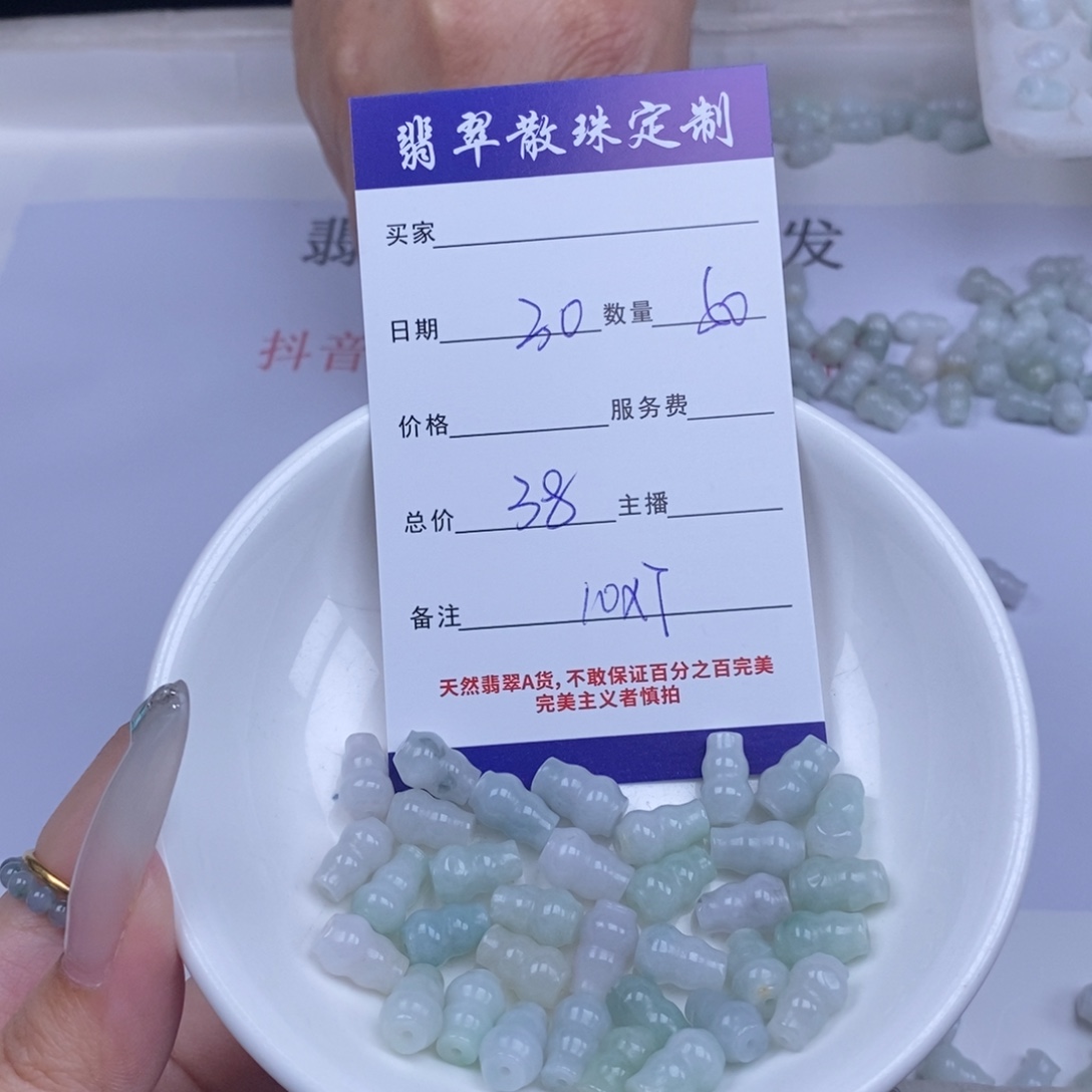 翡翠未镶嵌颈饰多样性发货