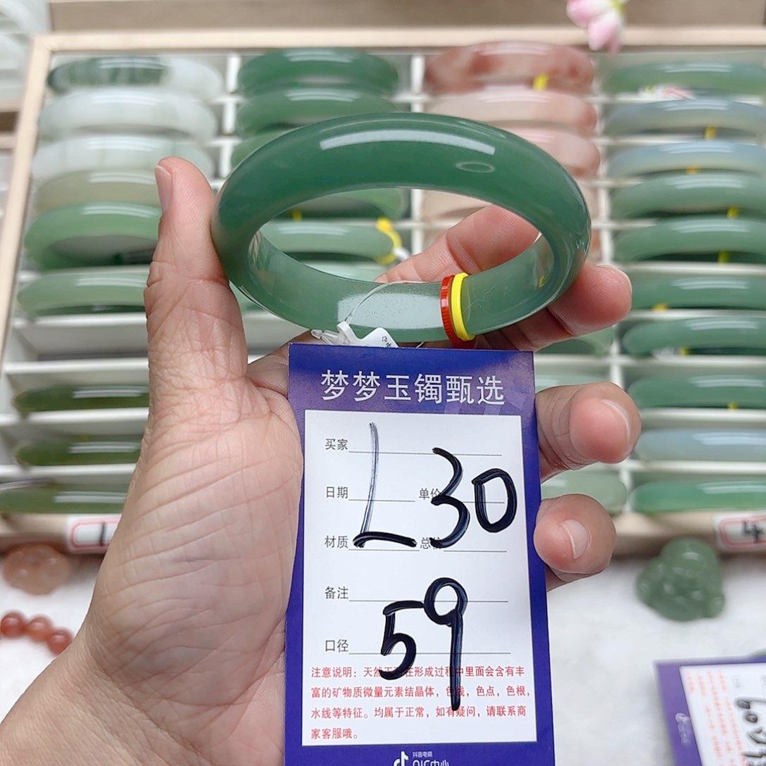 石英质玉手镯未镶嵌