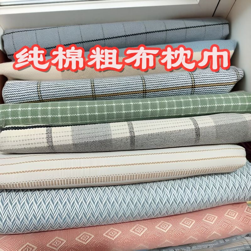 一对装纯棉枕巾盖布几何图案四季防皱老粗布