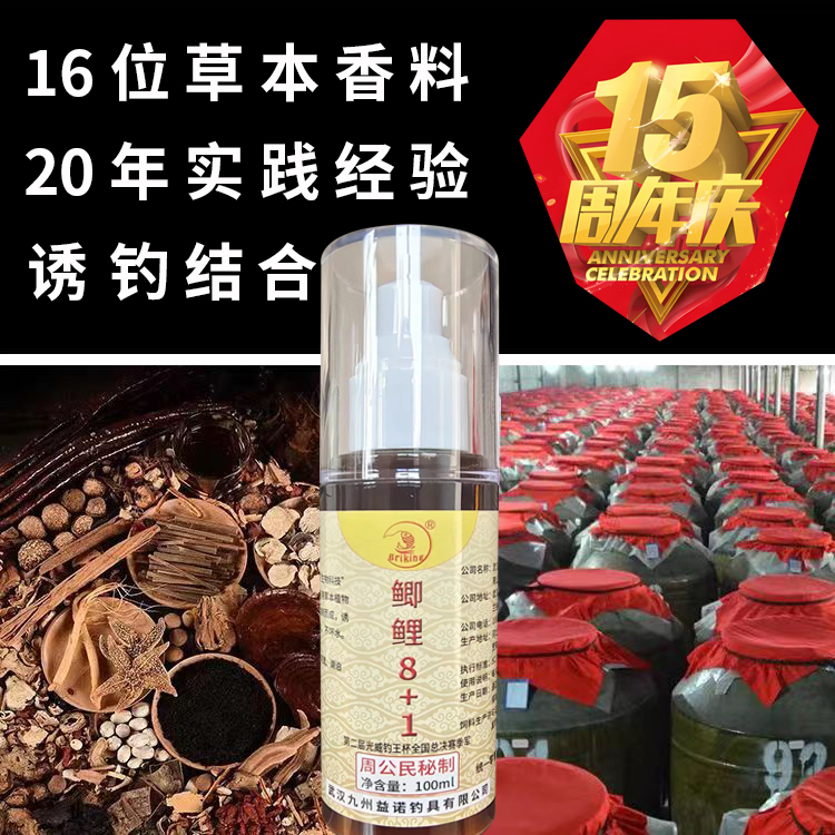 九州益诺钓具黑坑鲤鲫草鱼滑口鱼无限回窝鱼诱鱼快留鱼黑坑神酒