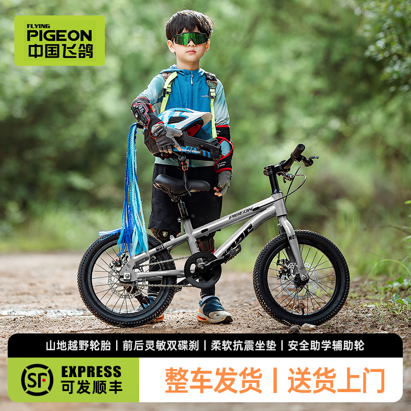 新款飞鸽儿童自行车男孩女孩3-4-6-8-10-12岁中大童学生山地单车