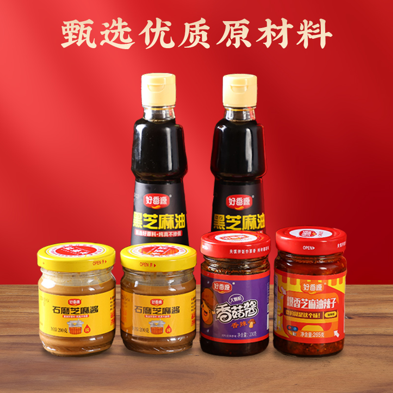 黑芝麻油六福临门礼品包黑芝麻油芝麻酱香菇酱油辣子