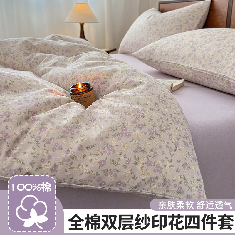 A类全棉双层纱床上四件套小碎花纯棉被套床单四季通用床品三件套4