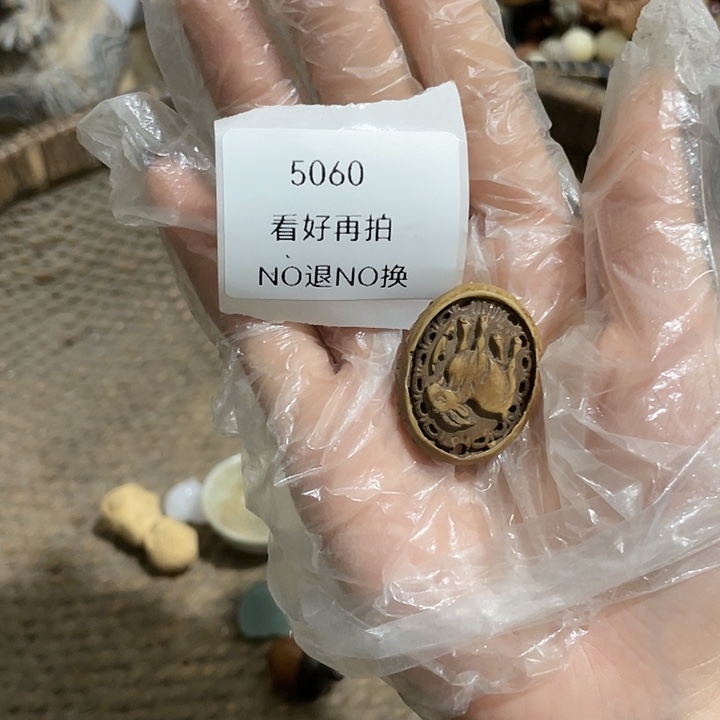 红***瓷片5060不退不换