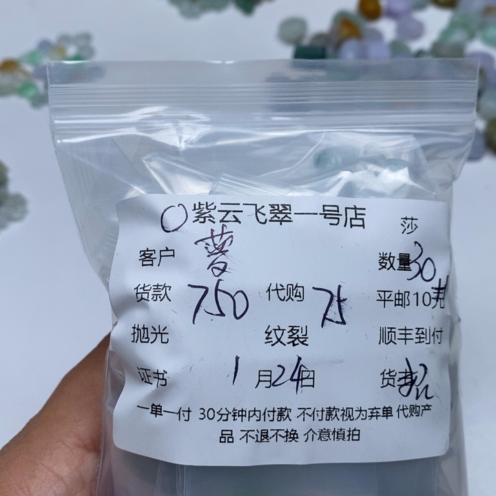 翡翠颈饰未镶嵌萝****6