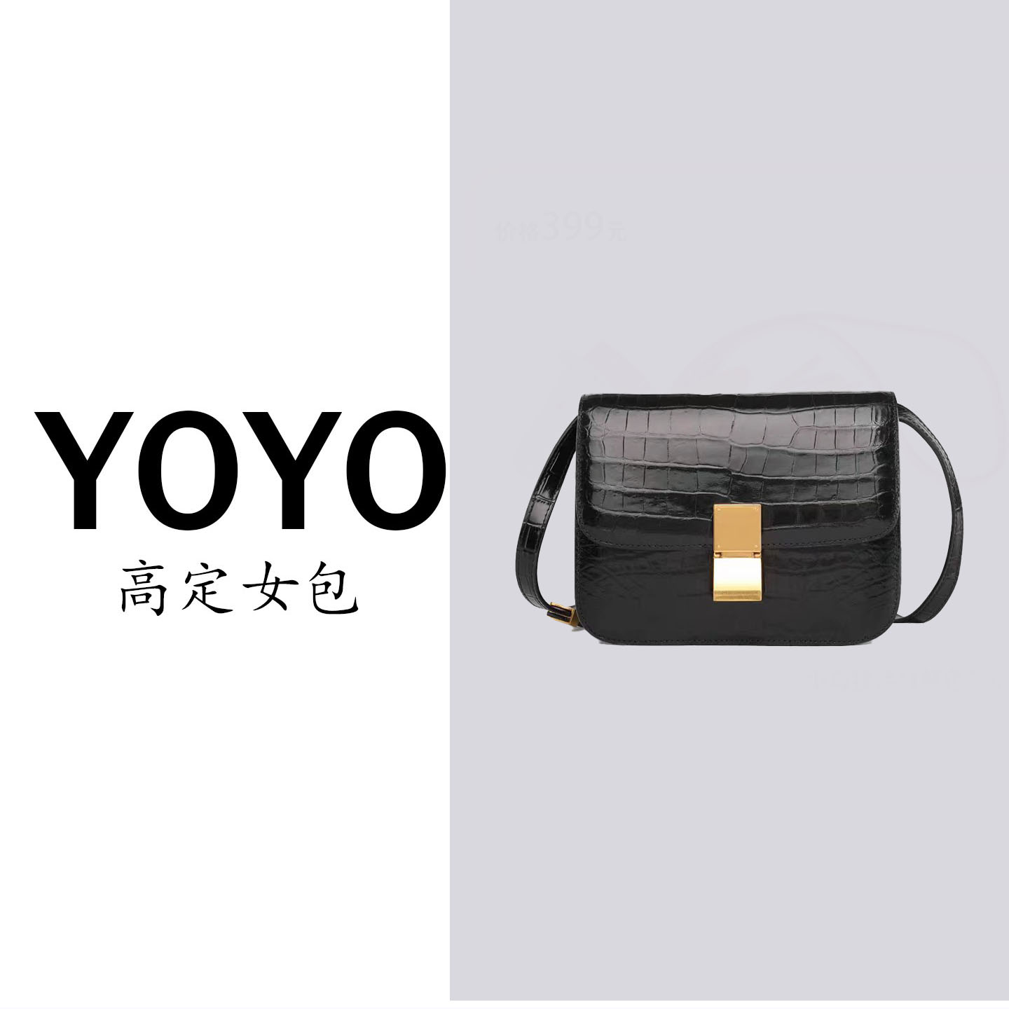 【YOYO专属】SL高定新款鳄鱼皮真皮女包轻奢百搭女款包休闲3308B
