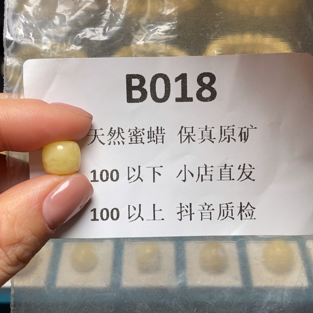 蜜蜡珠宝奇石未镶嵌无****宿